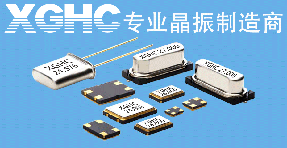 高頻晶振的應(yīng)用領(lǐng)域