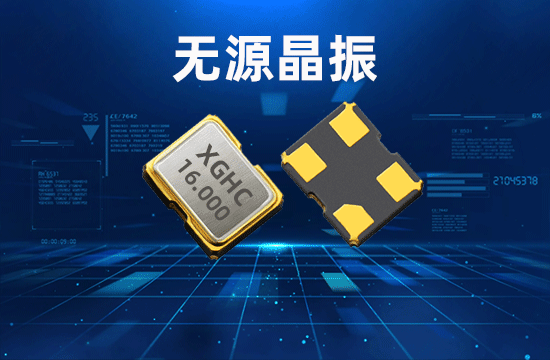 金屬晶振-星光鴻創(chuàng) 金屬晶振-星光鴻創(chuàng)