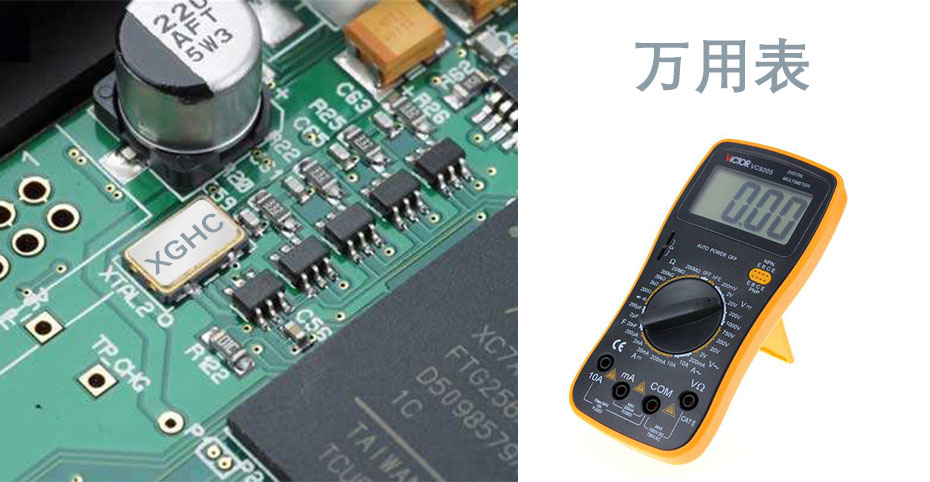 萬用表檢測晶振的方法