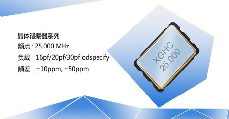 硬件開發(fā)中晶振相關(guān)問題及實際案例分析-提高設(shè)計質(zhì)量與效率的關(guān)鍵