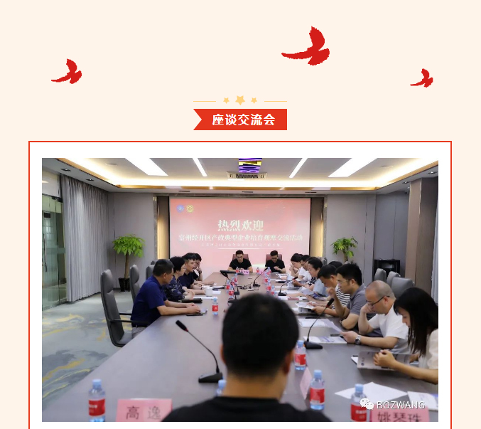 7261692669601778.jpg 博之旺-_-經(jīng)開(kāi)區(qū)工會(huì)帶隊(duì)蒞臨我公司開(kāi)展產(chǎn)改典型企業(yè)培育觀摩交流活動(dòng)_13.jpg